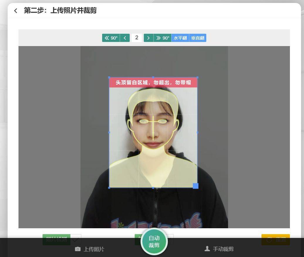 成都世运会志愿者招募报名流程及证件照制作方法
